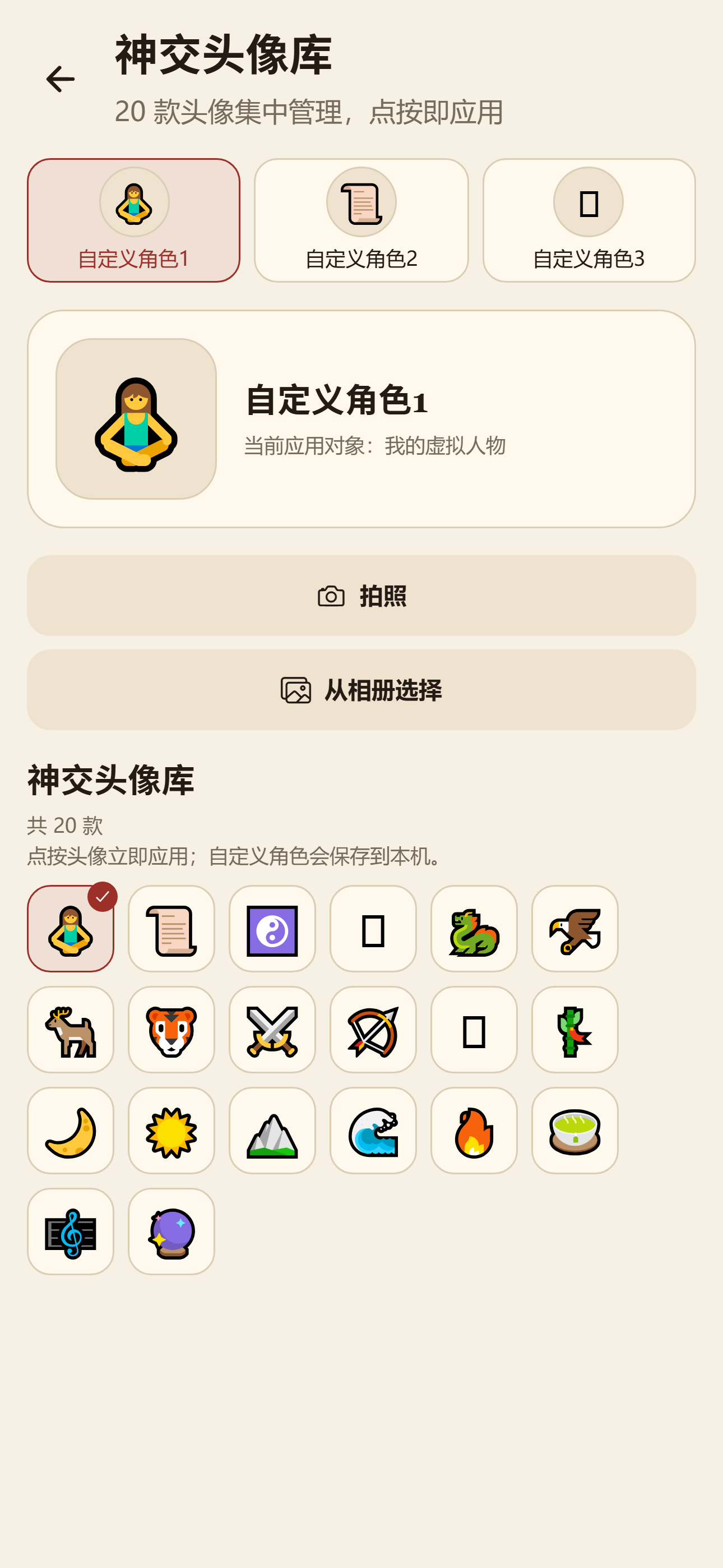 头像库
