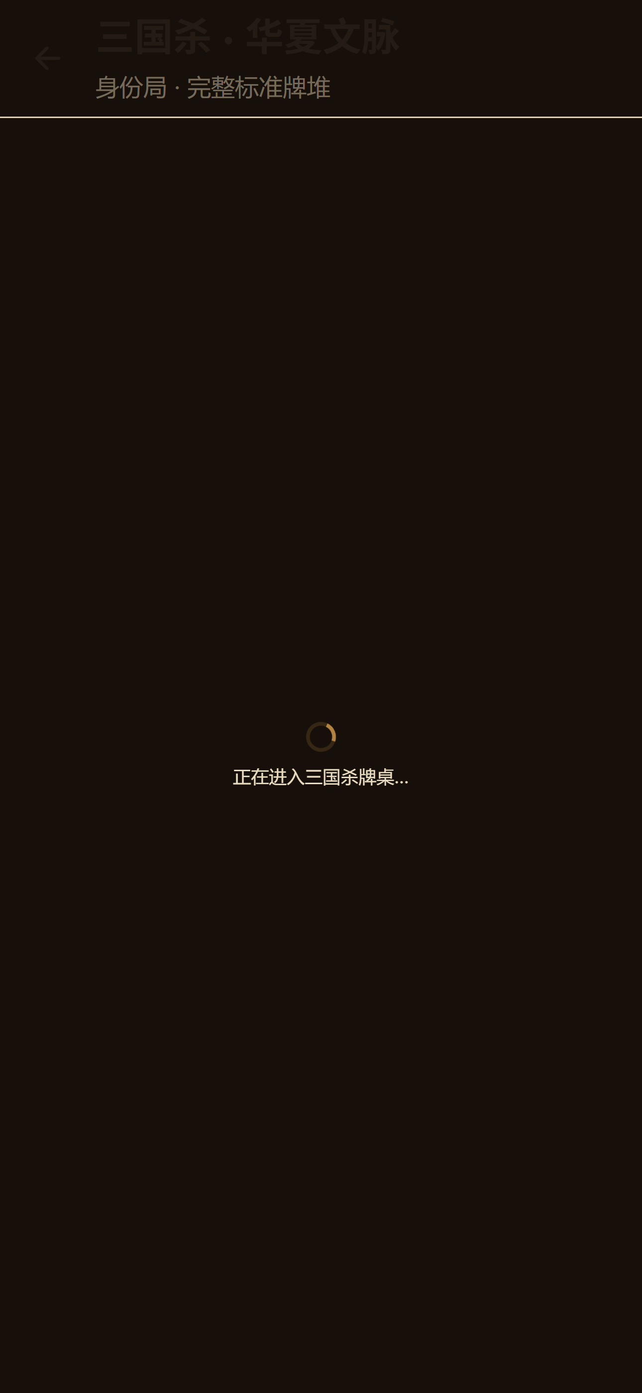 三国杀